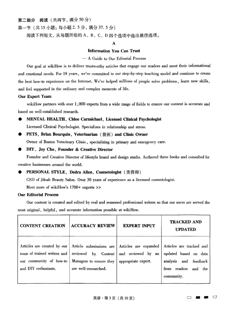 重庆巴蜀中学2025届高考适应性月考卷（二）英语_2024-2025高三（6-6月题库）_2024年10月试卷_1021重庆巴蜀中学2025届高考适应性月考卷（二）