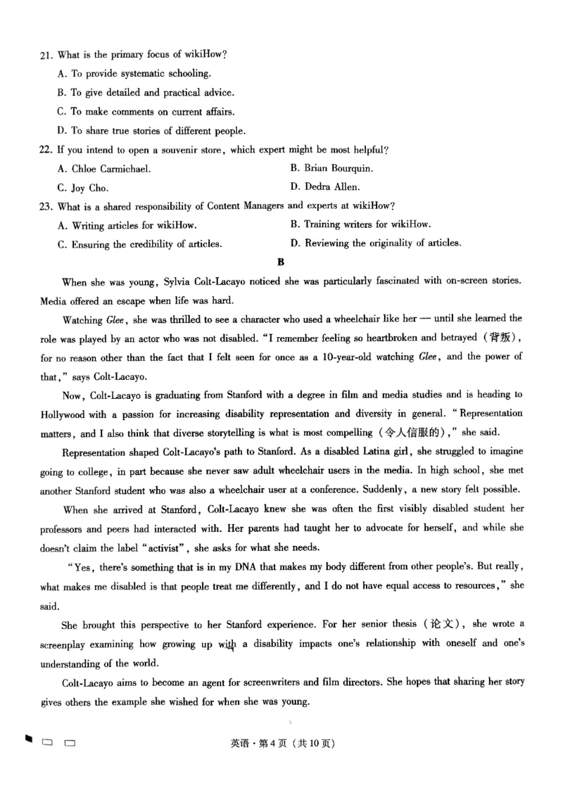 重庆巴蜀中学2025届高考适应性月考卷（二）英语_2024-2025高三（6-6月题库）_2024年10月试卷_1021重庆巴蜀中学2025届高考适应性月考卷（二）