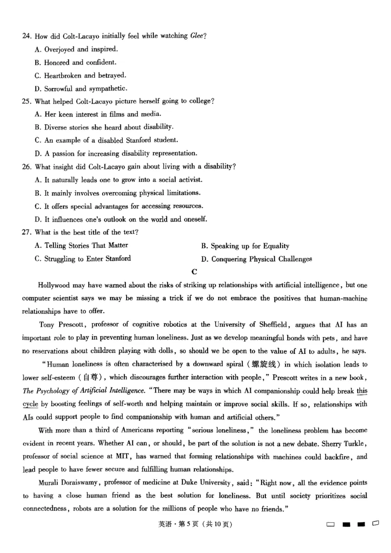 重庆巴蜀中学2025届高考适应性月考卷（二）英语_2024-2025高三（6-6月题库）_2024年10月试卷_1021重庆巴蜀中学2025届高考适应性月考卷（二）
