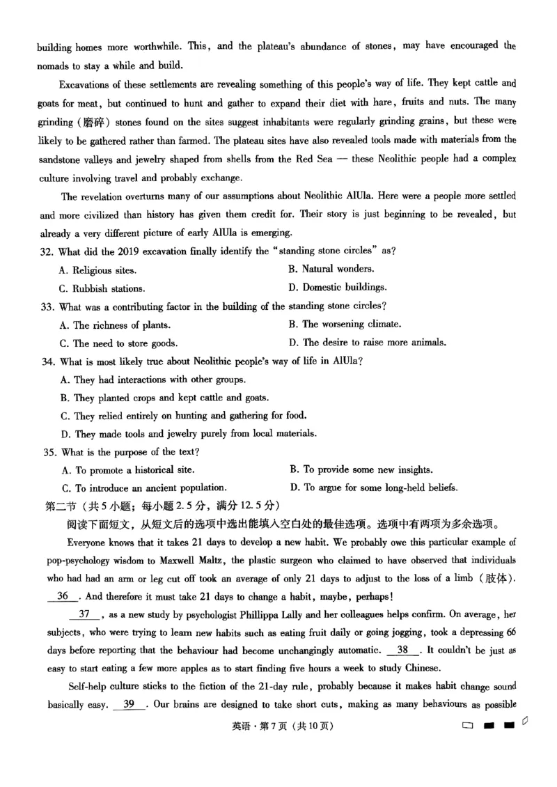 重庆巴蜀中学2025届高考适应性月考卷（二）英语_2024-2025高三（6-6月题库）_2024年10月试卷_1021重庆巴蜀中学2025届高考适应性月考卷（二）