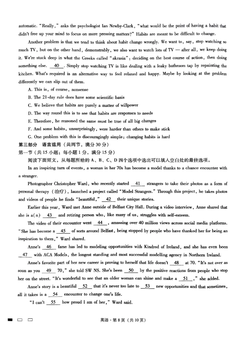 重庆巴蜀中学2025届高考适应性月考卷（二）英语_2024-2025高三（6-6月题库）_2024年10月试卷_1021重庆巴蜀中学2025届高考适应性月考卷（二）