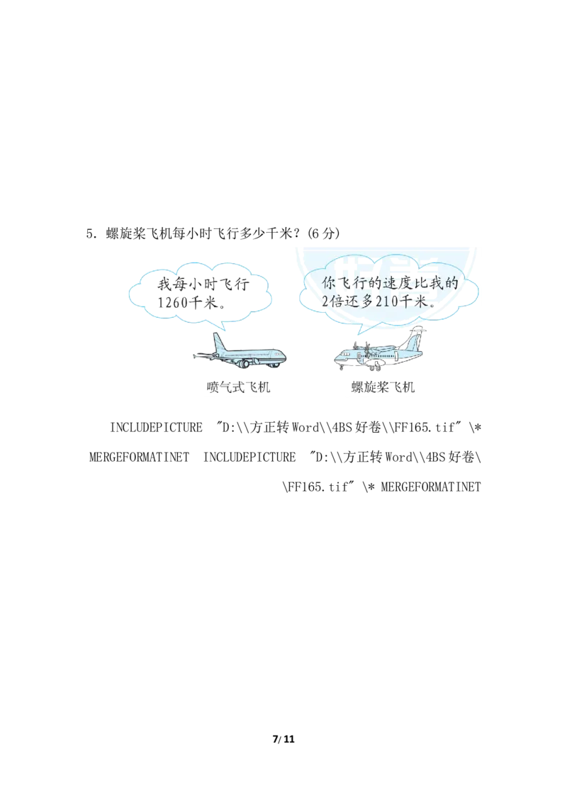 北师大四年级下册数学第5单元第五单元跟踪检测卷+答案_小学1-6年级全部试卷_数学_四年级_3-9-4、小学四年级数学下册_3-9-4-2、练习题、作业、试题、试卷_北师大版_单元测试卷