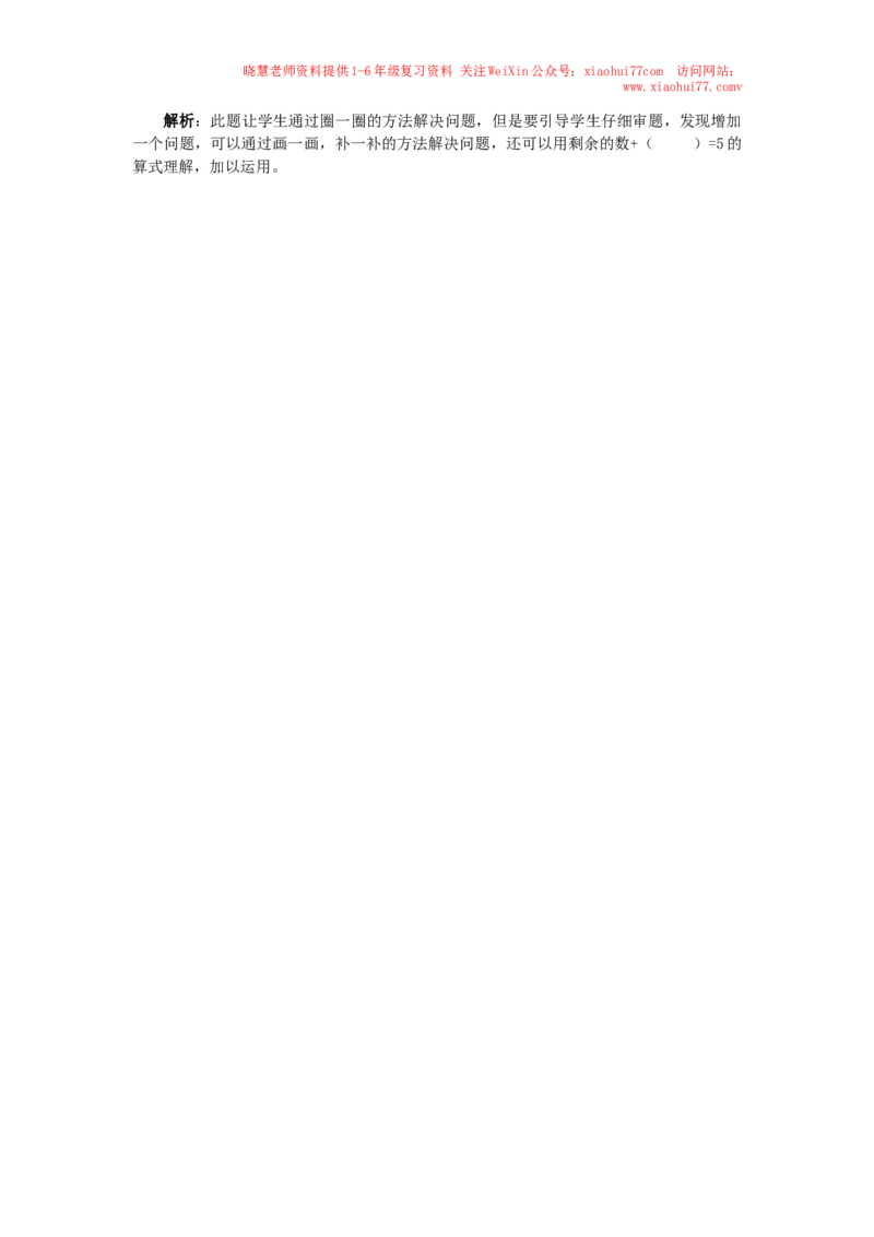 一年级下数学同步检测-100以内数的认识6(含答案解析）-人教新课标_小学1-6年级全部试卷_数学_一年级_3-6-4、小学一年级数学下册_3-6-4-2、练习题、作业、试题、试卷_人教版_同步练习