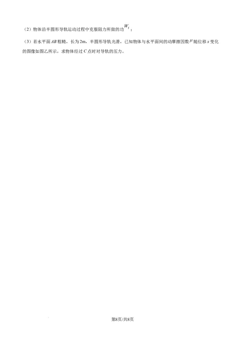 精品解析：河南省信阳市信阳高级中学2025-2026学年高二上学期10月月考物理试题（一）（原卷版）_2025年11月高二试卷