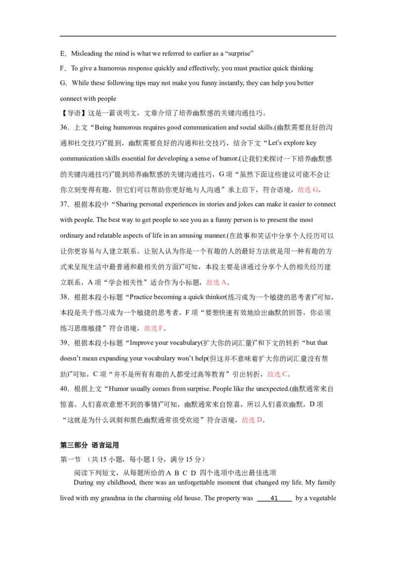 金益高二12月份阶段性检测试题含答案_2026年01月高二试卷_260110湖北省孝感市汉川市金益高级中学2025-2026学年高二上学期12月月考