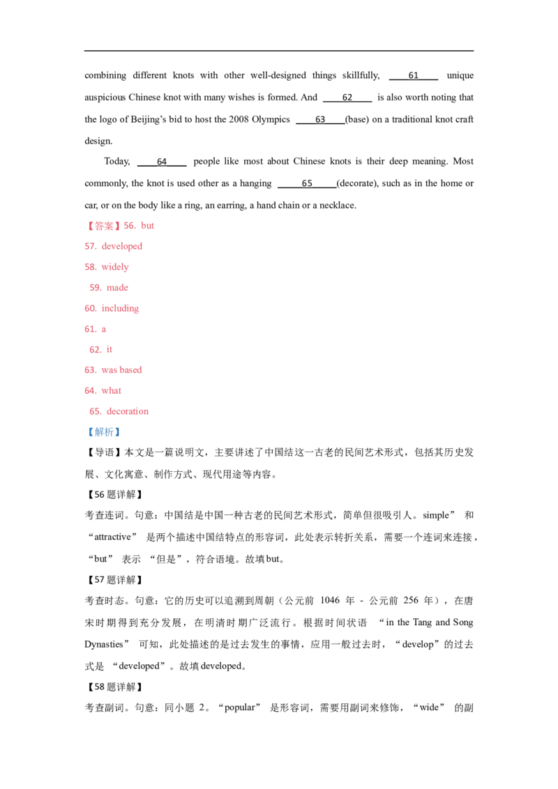 金益高二12月份阶段性检测试题含答案_2026年01月高二试卷_260110湖北省孝感市汉川市金益高级中学2025-2026学年高二上学期12月月考
