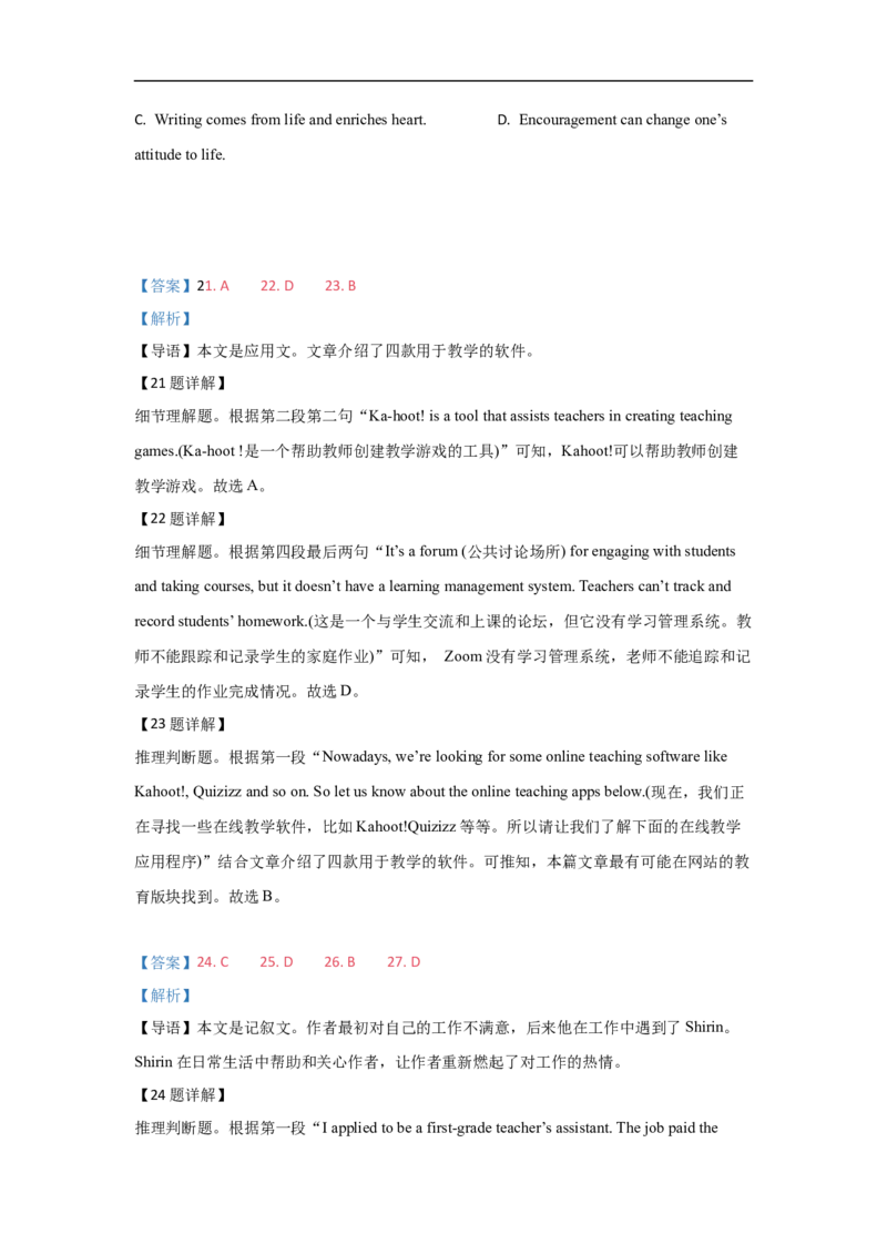 金益高二12月份阶段性检测试题含答案_2026年01月高二试卷_260110湖北省孝感市汉川市金益高级中学2025-2026学年高二上学期12月月考