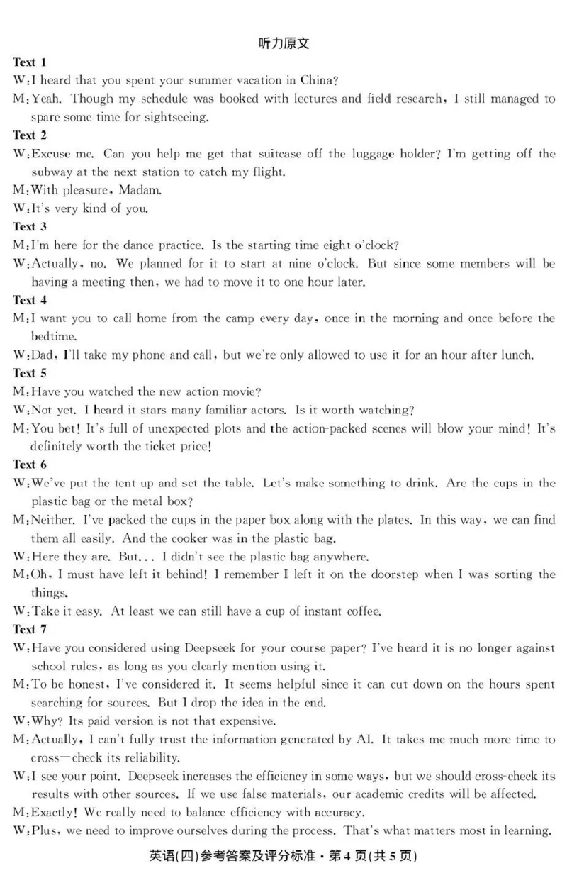 云南省名校联盟2026届高三上学期第四次联考英语答案_2024-2026高三（6-6月题库）_2026年01月高三试卷_0106云南省名校联盟2026届高三上学期第四次联考（全）