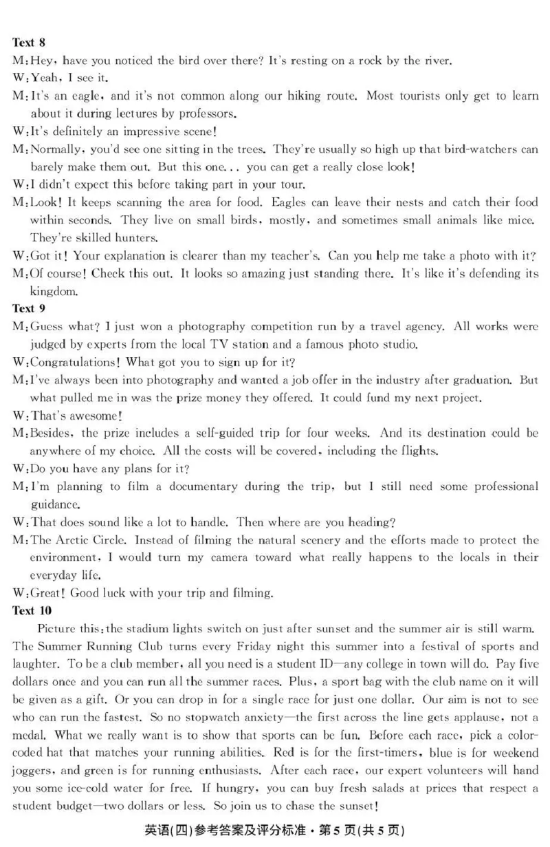 云南省名校联盟2026届高三上学期第四次联考英语答案_2024-2026高三（6-6月题库）_2026年01月高三试卷_0106云南省名校联盟2026届高三上学期第四次联考（全）