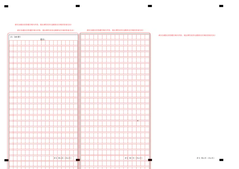 高二语文上学期期中卷&middot;基础过关卷（答题卡）（江苏专用）_2025年11月高二试卷_2511012025-2026学年高二语文上学期期中模拟卷