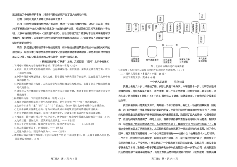 语文试题_2024-2025高二（7-7月题库）_2024年11月试卷_1118金太阳湖南省多校联考2024-2025学年高二上学期期中考试