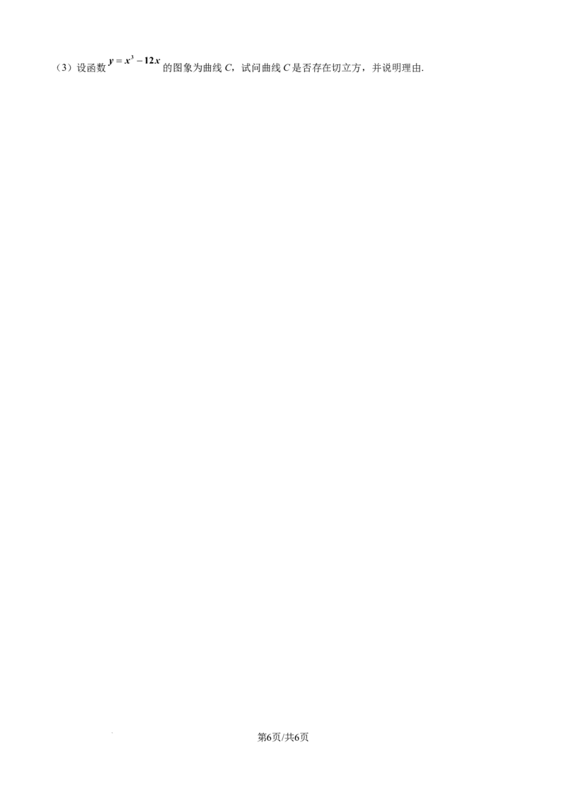 精品解析：辽宁省辽西重点高中2025-2026学年高二上学期11月期中考试数学试题（原卷版）_251213辽宁省辽西重点高中2025-2026学年高二上学期期中（全）