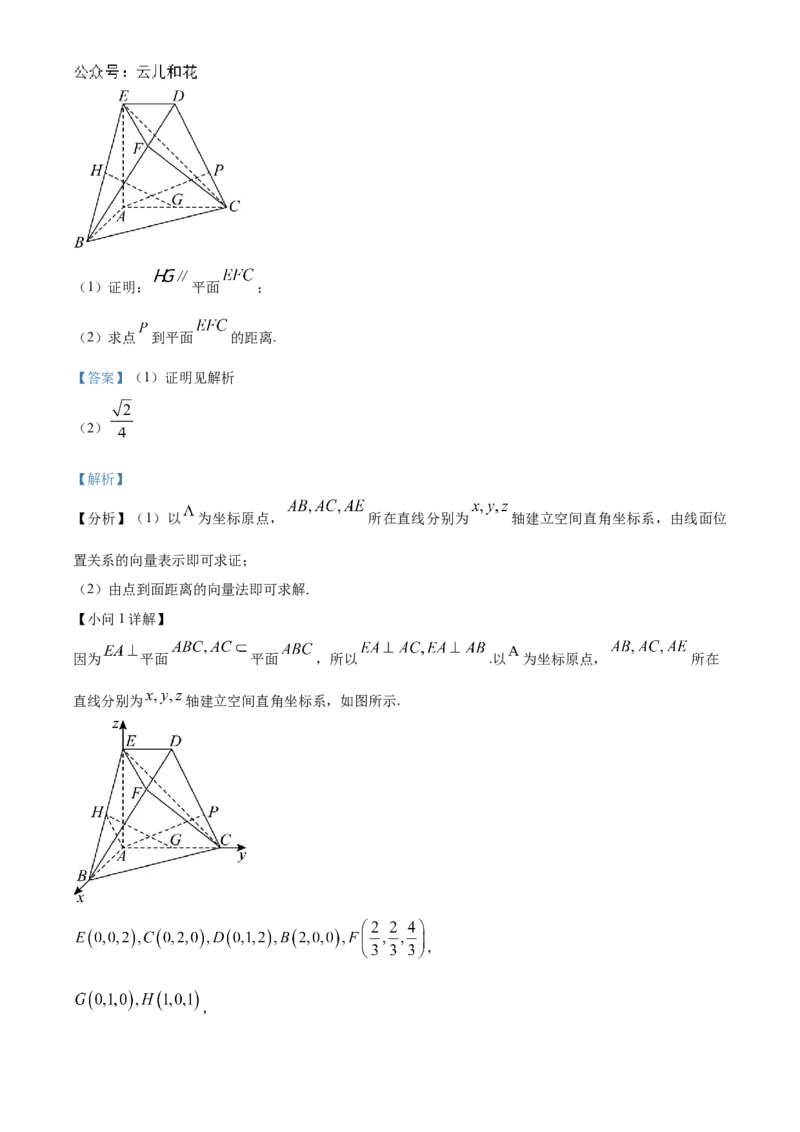 贵州省黔东南苗族侗族自治州2024-2025学年高二上学期11月联考数学试题Word版含解析_2024-2025高二（7-7月题库）_2024年12月试卷