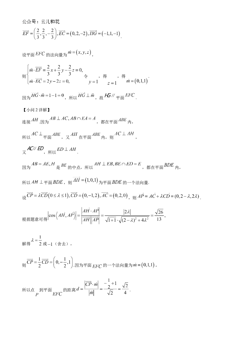 贵州省黔东南苗族侗族自治州2024-2025学年高二上学期11月联考数学试题Word版含解析_2024-2025高二（7-7月题库）_2024年12月试卷