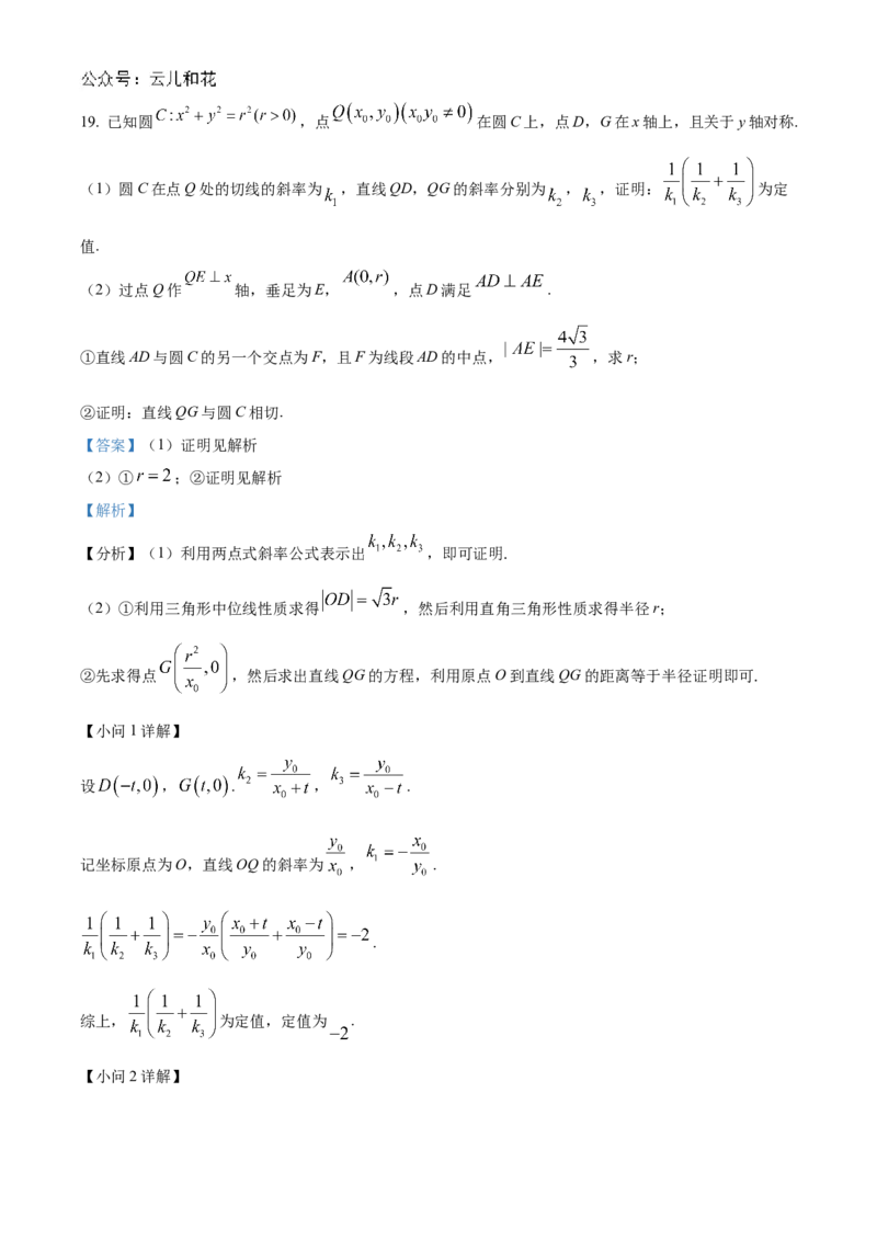 贵州省黔东南苗族侗族自治州2024-2025学年高二上学期11月联考数学试题Word版含解析_2024-2025高二（7-7月题库）_2024年12月试卷