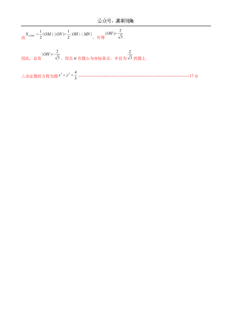 黄金卷01（新高考八省专用）-赢在高考&middot;黄金8卷备战2025年高考数学模拟卷（解析版）_2024-2025高三（6-6月题库）_2024年12月试卷