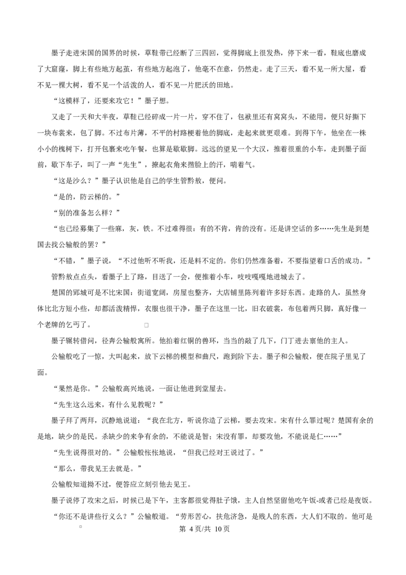 重庆市渝西中学2025-2026学年高二上学期10月月考语文试题（原卷版）_2025年10月高二试卷_251029重庆市渝西中学2025-2026学年高二上学期10月月考