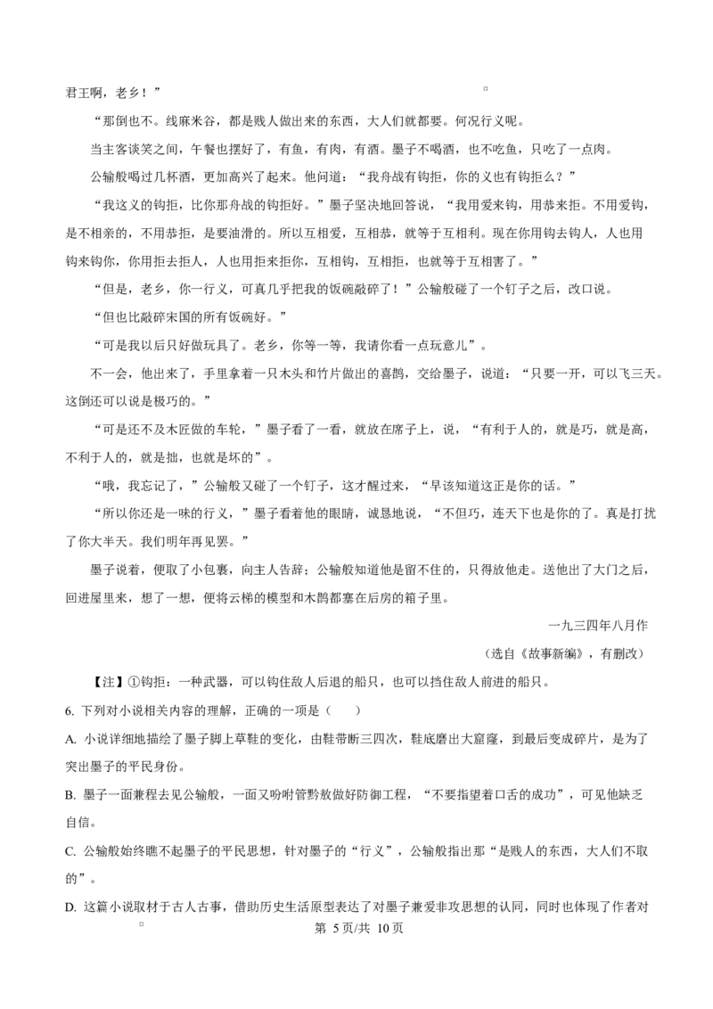 重庆市渝西中学2025-2026学年高二上学期10月月考语文试题（原卷版）_2025年10月高二试卷_251029重庆市渝西中学2025-2026学年高二上学期10月月考