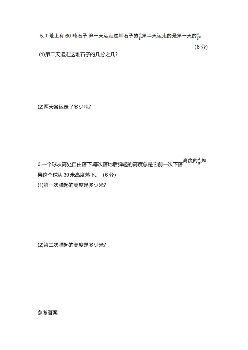 北师大五年级下册数学-第三单元测试卷（1）_小学1-6年级全部试卷_数学_五年级_3-10-4、小学五年级数学下册_3-10-4-2、练习题、作业、试题、试卷_北师大版_单元测试卷