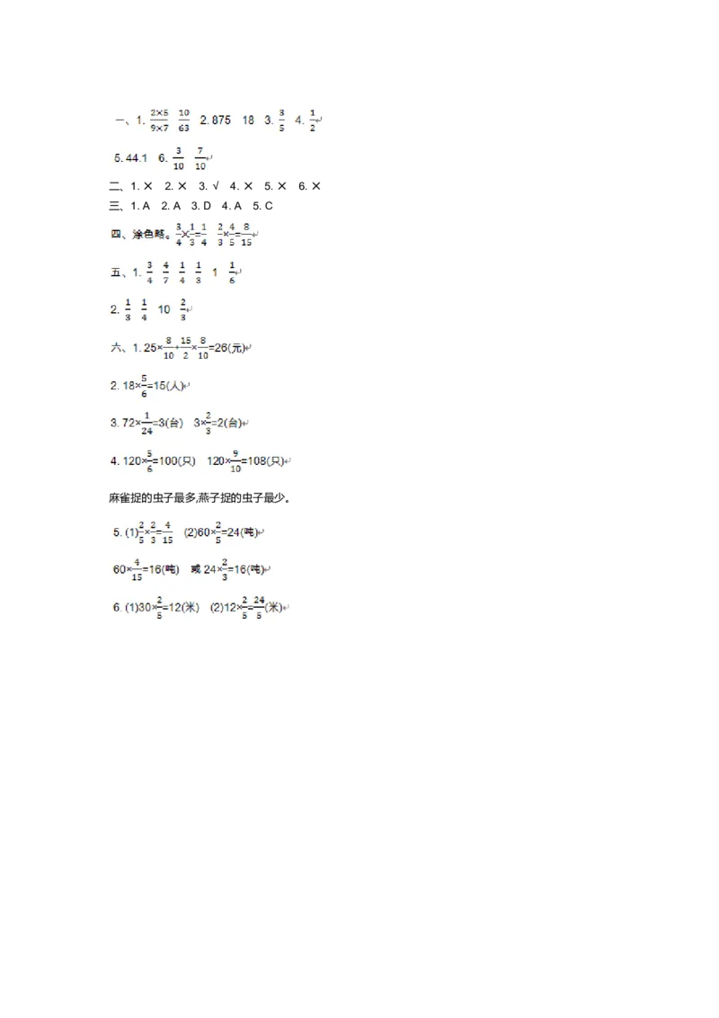 北师大五年级下册数学-第三单元测试卷（1）_小学1-6年级全部试卷_数学_五年级_3-10-4、小学五年级数学下册_3-10-4-2、练习题、作业、试题、试卷_北师大版_单元测试卷