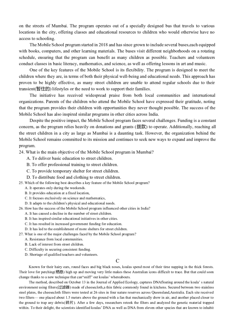 英语试卷_2024-2025高三（6-6月题库）_2025年03月试卷_03082025届重庆市部分学校高三下学期模拟预测_2025届重庆市部分县区高三下学期3月模拟预测英语试题