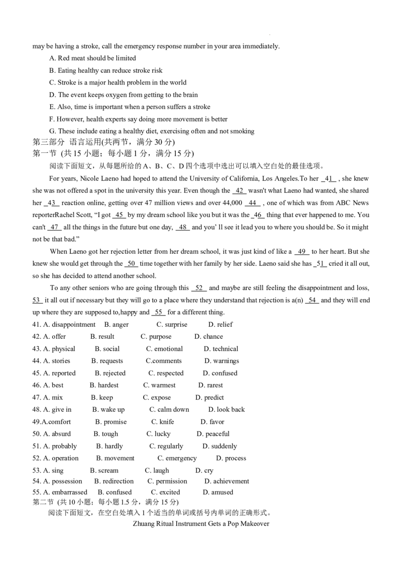 英语试卷_2024-2025高三（6-6月题库）_2025年03月试卷_03082025届重庆市部分学校高三下学期模拟预测_2025届重庆市部分县区高三下学期3月模拟预测英语试题