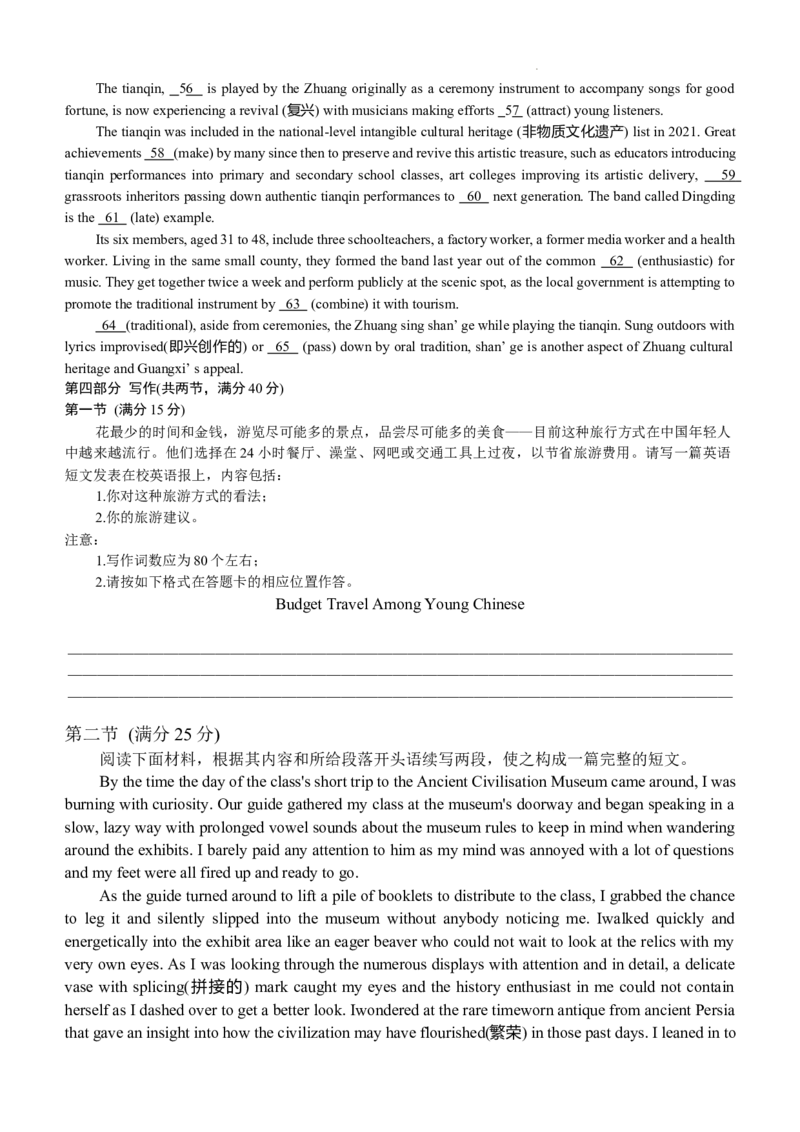英语试卷_2024-2025高三（6-6月题库）_2025年03月试卷_03082025届重庆市部分学校高三下学期模拟预测_2025届重庆市部分县区高三下学期3月模拟预测英语试题