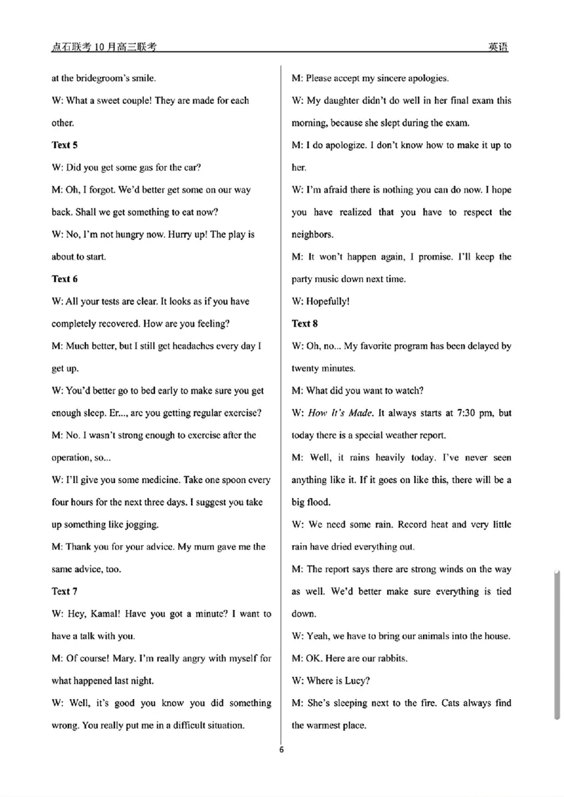 英语参考答案及解析_2024-2025高三（6-6月题库）_2024年10月试卷_1011辽宁省点石联考2024-2025学年度上学期高三年级10月阶段考试