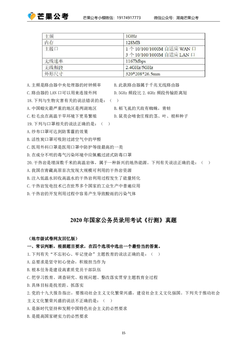 丹丹老师25国考常识套题课讲义_2026考公资料_（49）政治理论合集_政治理论名师类_常识2025丹丹国省考常识全家桶（系统课+套题课+冲刺课）_讲义_上课讲义