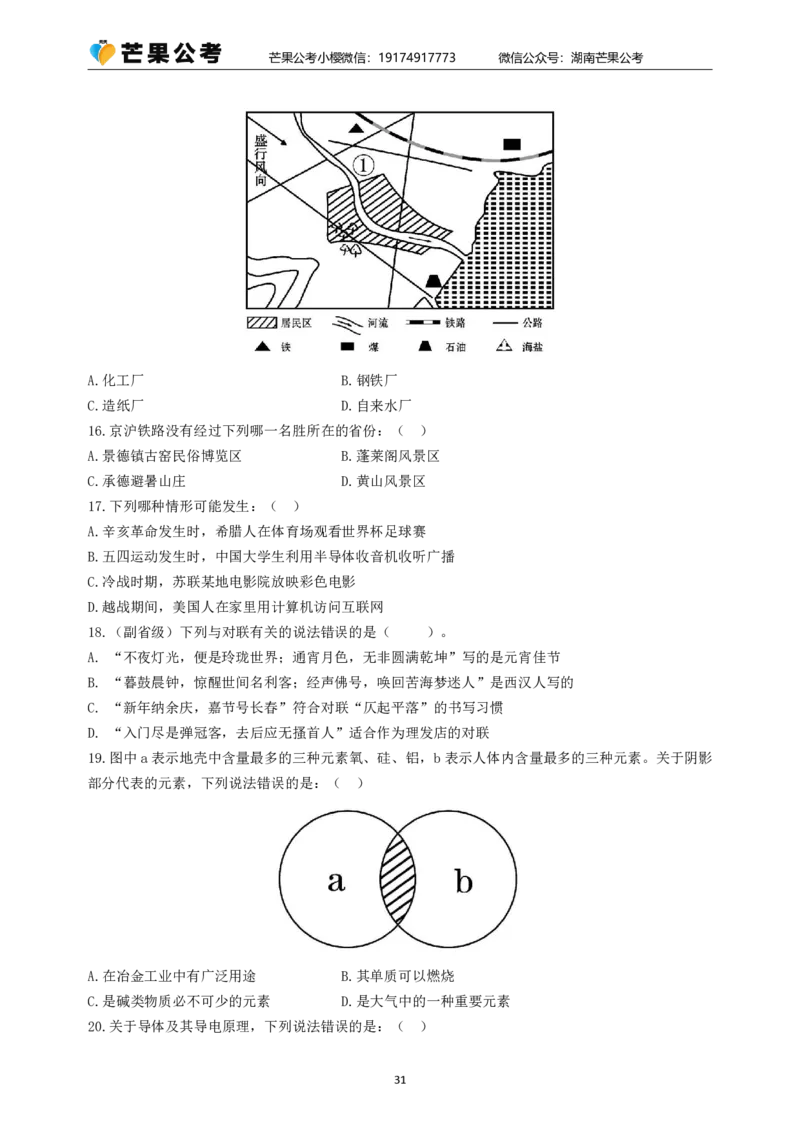 丹丹老师25国考常识套题课讲义_2026考公资料_（49）政治理论合集_政治理论名师类_常识2025丹丹国省考常识全家桶（系统课+套题课+冲刺课）_讲义_上课讲义