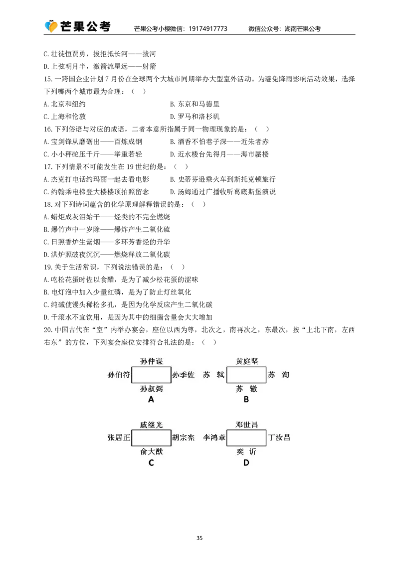 丹丹老师25国考常识套题课讲义_2026考公资料_（49）政治理论合集_政治理论名师类_常识2025丹丹国省考常识全家桶（系统课+套题课+冲刺课）_讲义_上课讲义