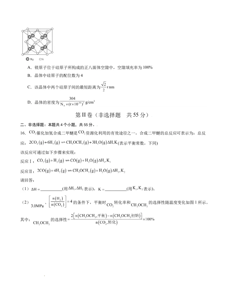 高三化学开学摸底考02（新高考七省专用）（考试版）_2024年4月_其他_2023-2024学年高三下学期开学摸底考试卷_2023-2024学年高三化学下学期开学摸底考试卷