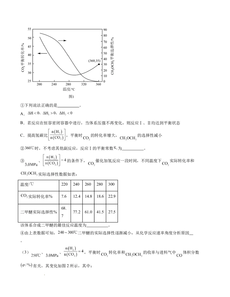 高三化学开学摸底考02（新高考七省专用）（考试版）_2024年4月_其他_2023-2024学年高三下学期开学摸底考试卷_2023-2024学年高三化学下学期开学摸底考试卷