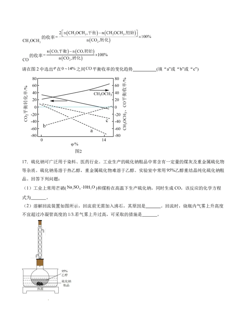 高三化学开学摸底考02（新高考七省专用）（考试版）_2024年4月_其他_2023-2024学年高三下学期开学摸底考试卷_2023-2024学年高三化学下学期开学摸底考试卷