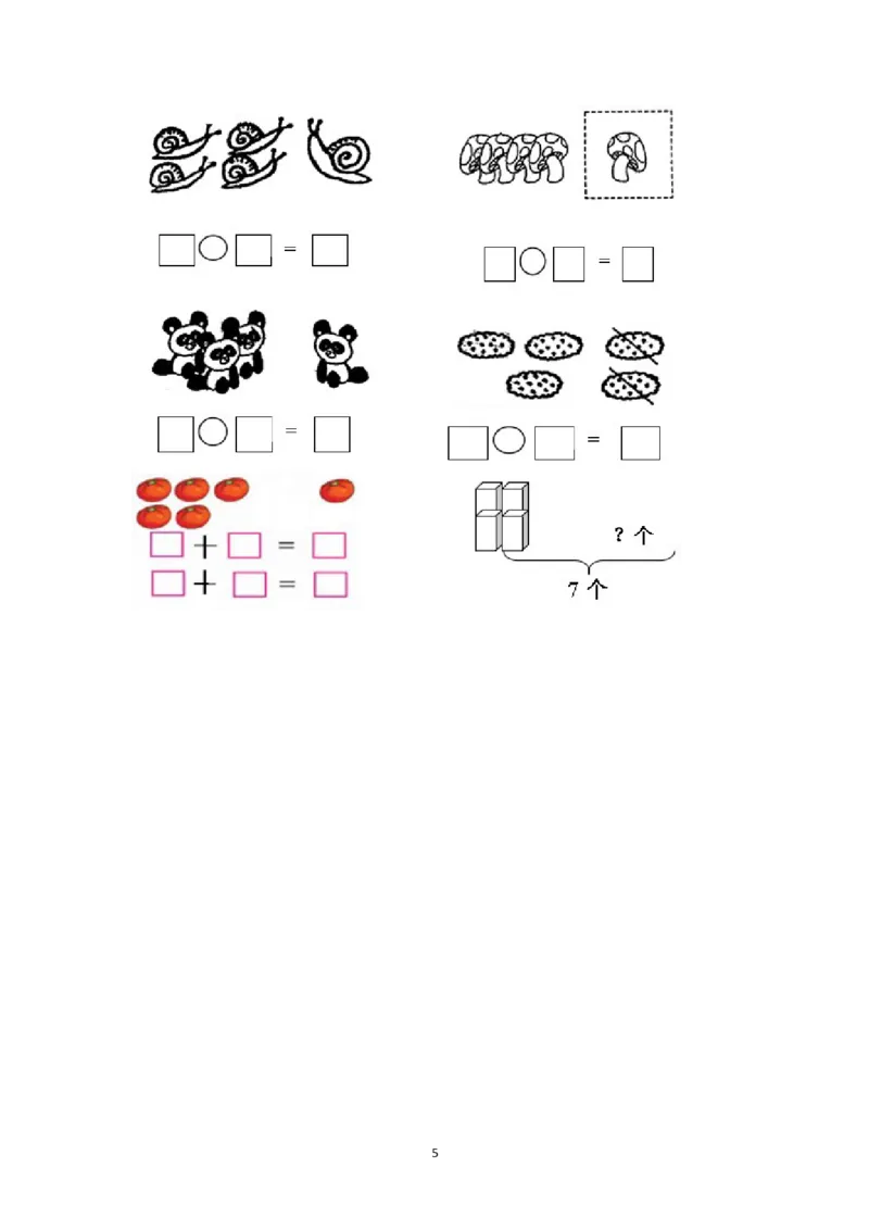 人教版一年级数学上册期中测试卷及参考答案(10)_小学1-6年级全部试卷_数学_一年级_3-6-3、小学一年级数学上册_3-6-3-2、练习题、作业、试题、试卷_人教版_期中试题