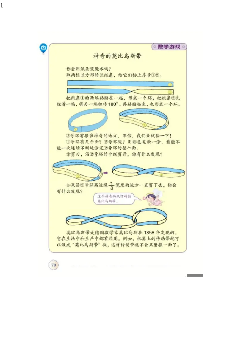 人教版四年级数学上册电子课本电子教材_小学1-6年级全部试卷_数学_四年级_3-9-3、小学四年级数学上册_3-9-3-4、电子教材、课本