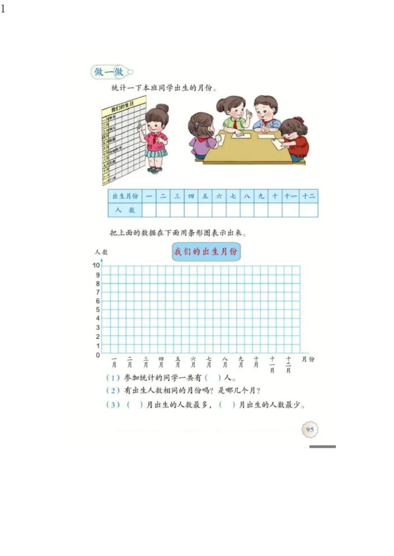 人教版四年级数学上册电子课本电子教材_小学1-6年级全部试卷_数学_四年级_3-9-3、小学四年级数学上册_3-9-3-4、电子教材、课本