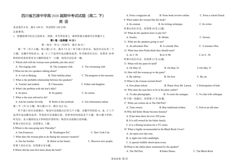英语试题_2025年04月试卷_0421四川省达州市万源中学2024-2025学年高二下学期期中考试_四川省达州市万源中学2024-2025学年高二下学期期中考试英语Word版含答案