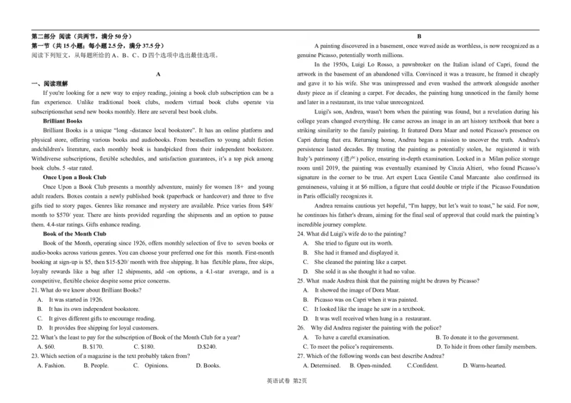 英语试题_2025年04月试卷_0421四川省达州市万源中学2024-2025学年高二下学期期中考试_四川省达州市万源中学2024-2025学年高二下学期期中考试英语Word版含答案