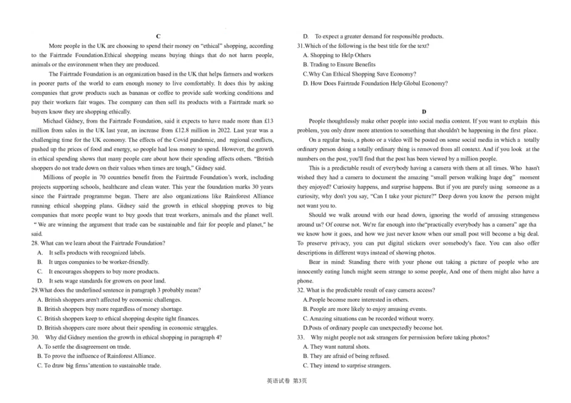 英语试题_2025年04月试卷_0421四川省达州市万源中学2024-2025学年高二下学期期中考试_四川省达州市万源中学2024-2025学年高二下学期期中考试英语Word版含答案