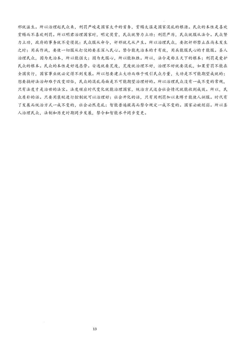 语文-山东济宁一中2024年高二上学期10月月考_2024-2025高二（7-7月题库）_2024年10月试卷_1012山东济宁一中2024年高二上学期10月月考