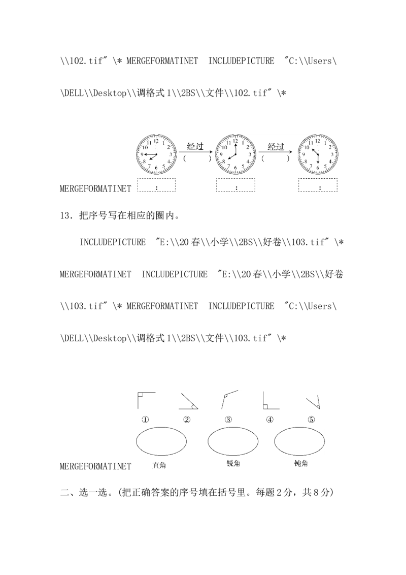 二年级下册数学期末试卷-义乌真题期末测试卷-含答案_小学1-6年级全部试卷_数学_二年级_3-7-4、小学二年级数学下册_3-7-4-2、练习题、作业、试题、试卷_通用