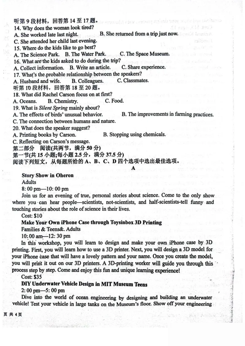 扶沟县高级中学2025-2026学年高二上学期快班10月月考英语（A）试卷（图片版，不含音频）_2025年11月高二试卷_251110河南省周口市扶沟县高级中学2025-2026学年高二上学期10月月考