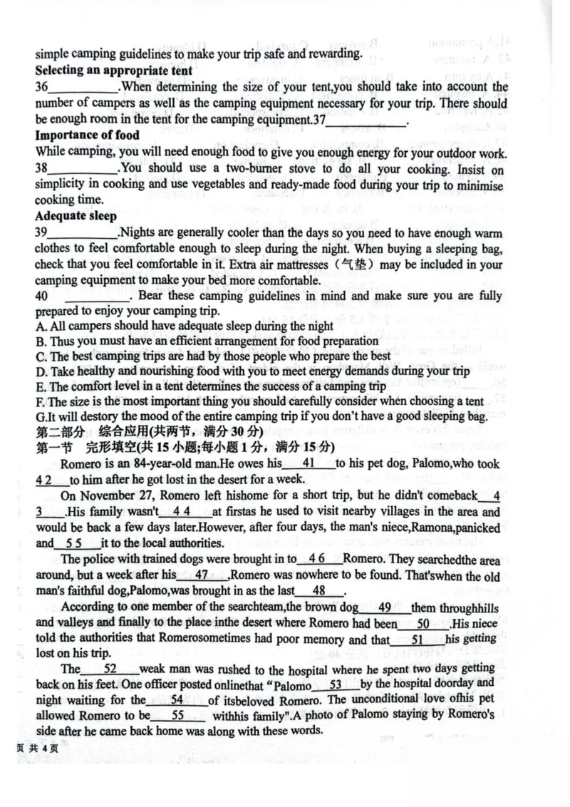 扶沟县高级中学2025-2026学年高二上学期快班10月月考英语（A）试卷（图片版，不含音频）_2025年11月高二试卷_251110河南省周口市扶沟县高级中学2025-2026学年高二上学期10月月考