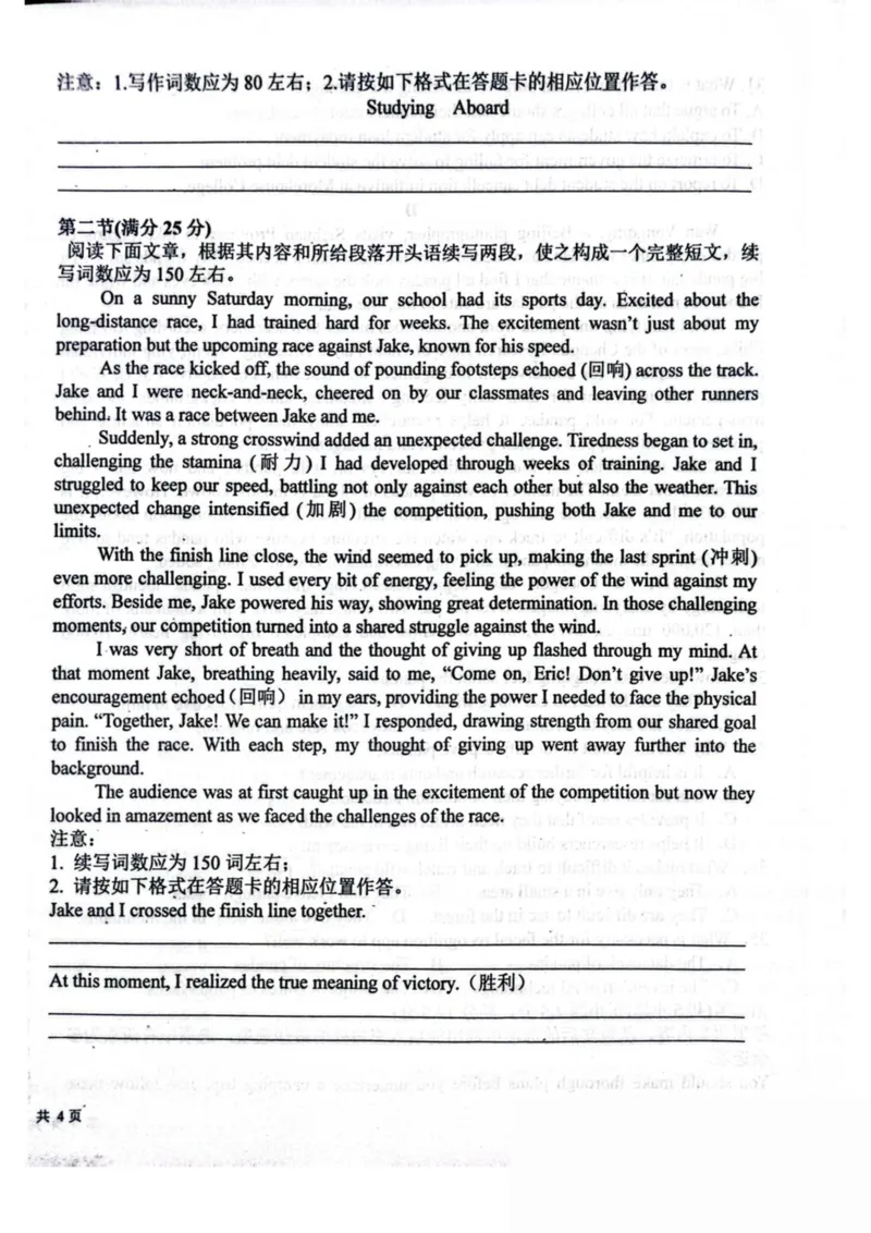 扶沟县高级中学2025-2026学年高二上学期快班10月月考英语（A）试卷（图片版，不含音频）_2025年11月高二试卷_251110河南省周口市扶沟县高级中学2025-2026学年高二上学期10月月考