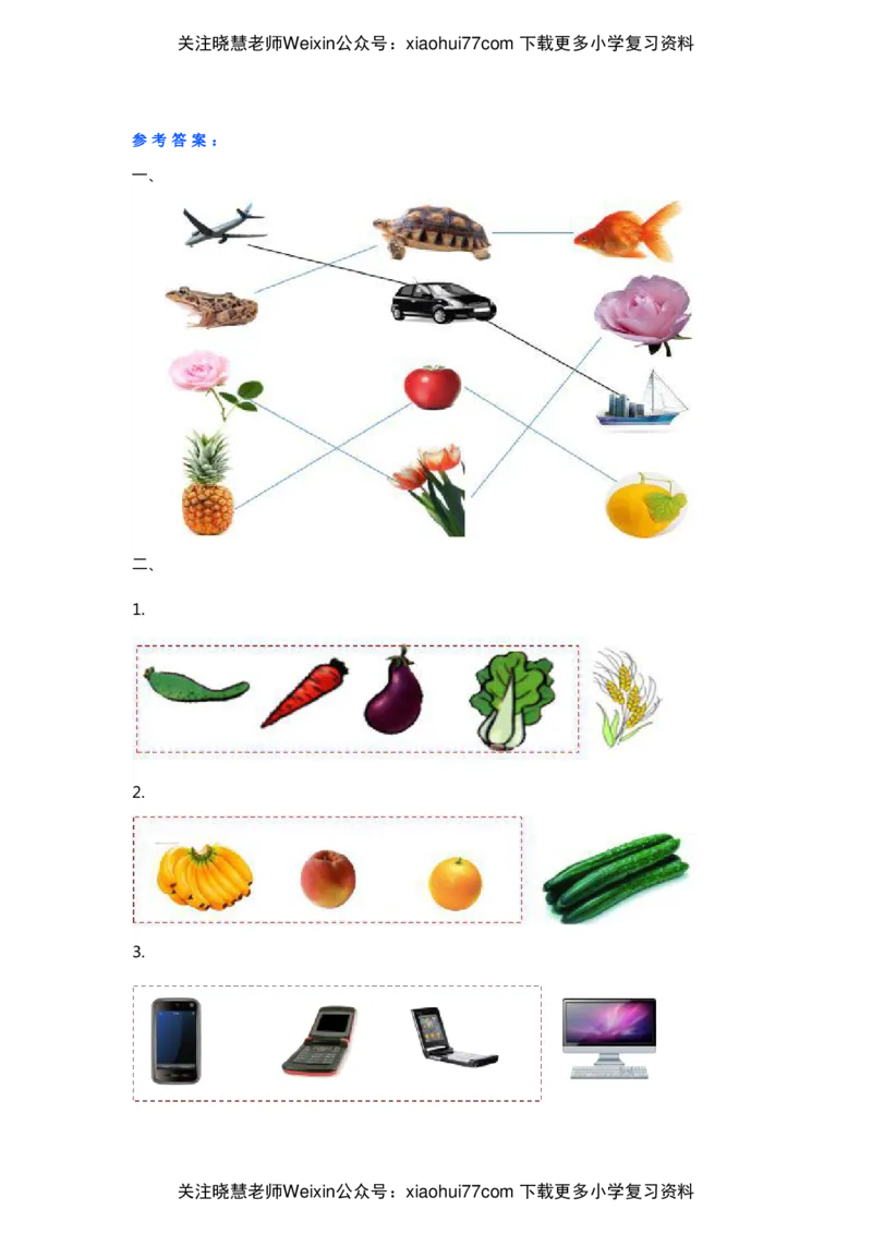 北师大一年级数学上册第四单元知识点带练习_小学1-6年级全部试卷_数学_一年级_3-6-3、小学一年级数学上册_3-6-3-2、练习题、作业、试题、试卷_北师大版_单元测试卷