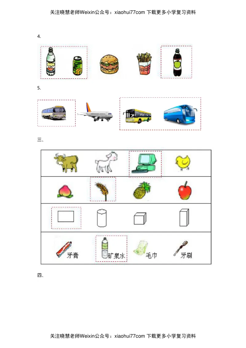 北师大一年级数学上册第四单元知识点带练习_小学1-6年级全部试卷_数学_一年级_3-6-3、小学一年级数学上册_3-6-3-2、练习题、作业、试题、试卷_北师大版_单元测试卷