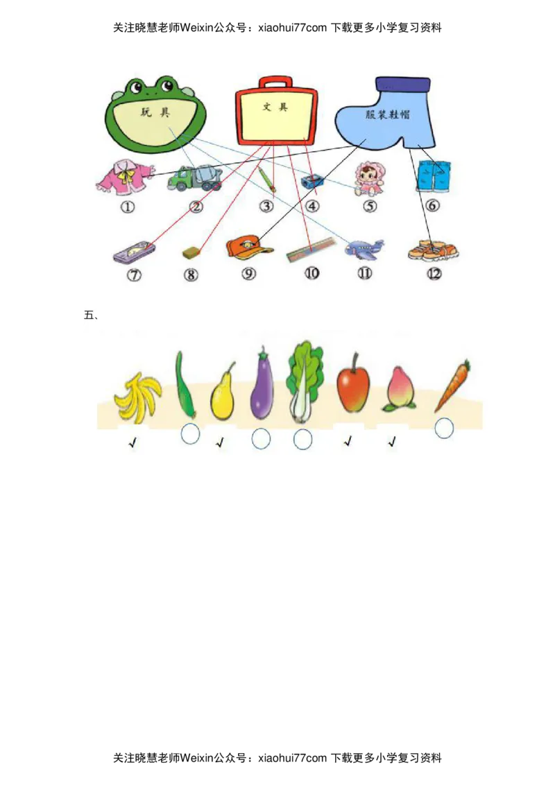 北师大一年级数学上册第四单元知识点带练习_小学1-6年级全部试卷_数学_一年级_3-6-3、小学一年级数学上册_3-6-3-2、练习题、作业、试题、试卷_北师大版_单元测试卷