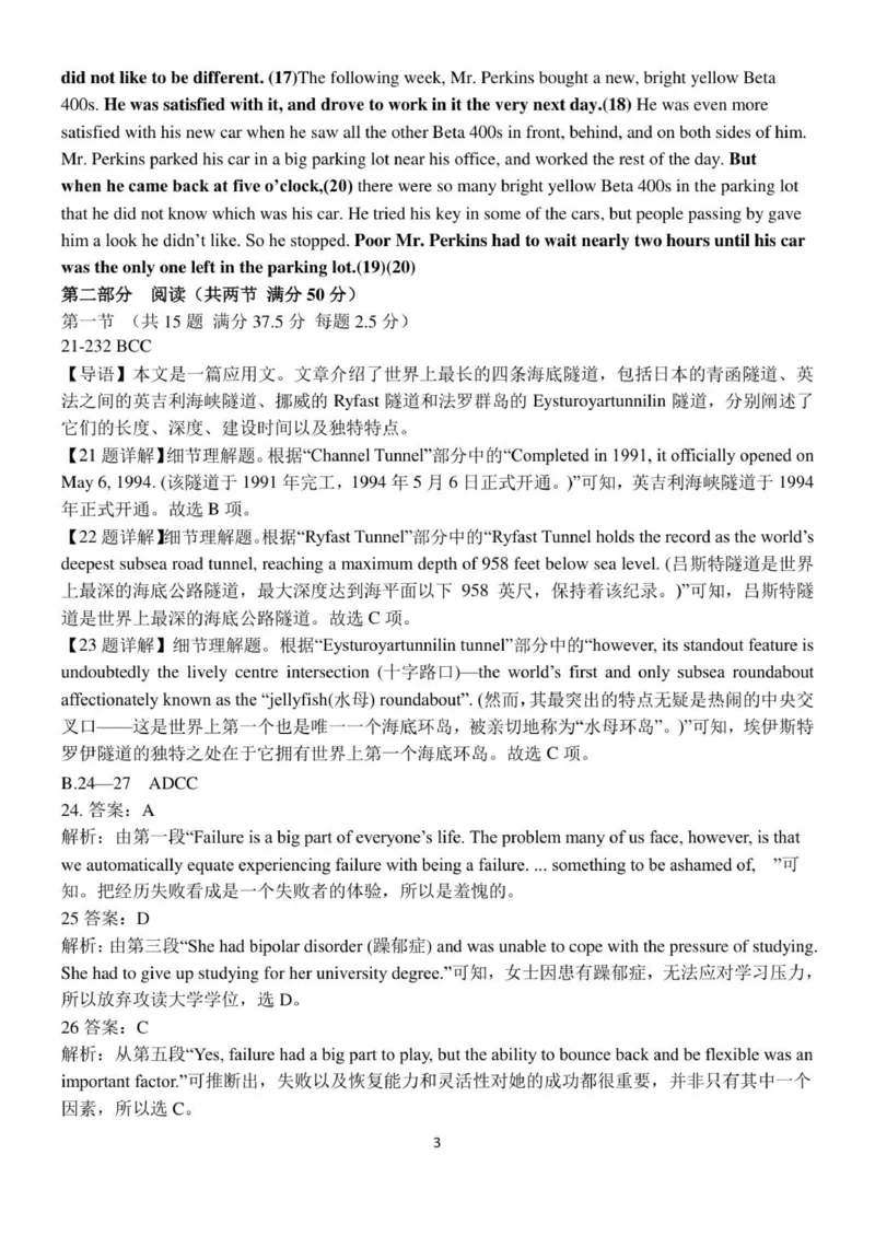 联考英语答案_2025年11月高二试卷_251116山东省德州市九校2025-2026学年高二上学期联考（全）