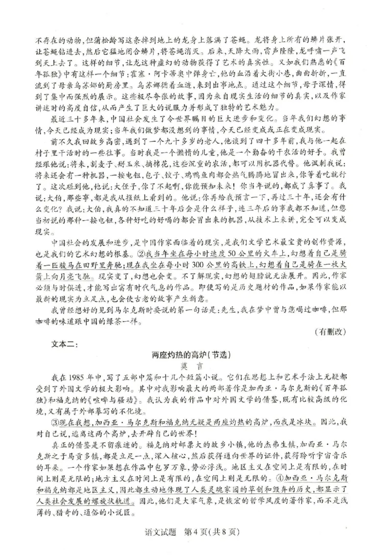 语文试卷-河南天一大联考2025-2026学年上高二阶段性诊断_251220河南省天一大联考2025-2026学年高二上学期12月阶段性检测_河南天一大联考2025-2026学年高二上学期12月阶段性检测答案语文试题